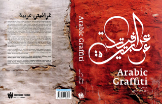 Arabic Graffiti