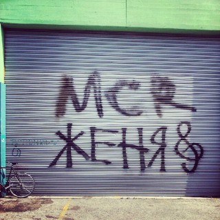 #mcr #russian #notenschlüssel #russisch in #zurich