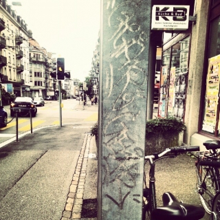 #gear #tagging #graffiti