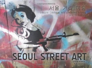 Seoul Street Art - A Visual Time Capsule Beyond Graffiti
